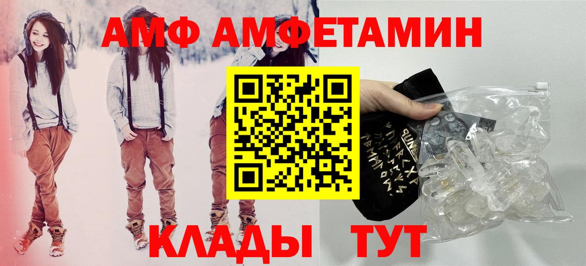Amphetamine  Amphetamine 97%  Вход с VPN  Котельники 