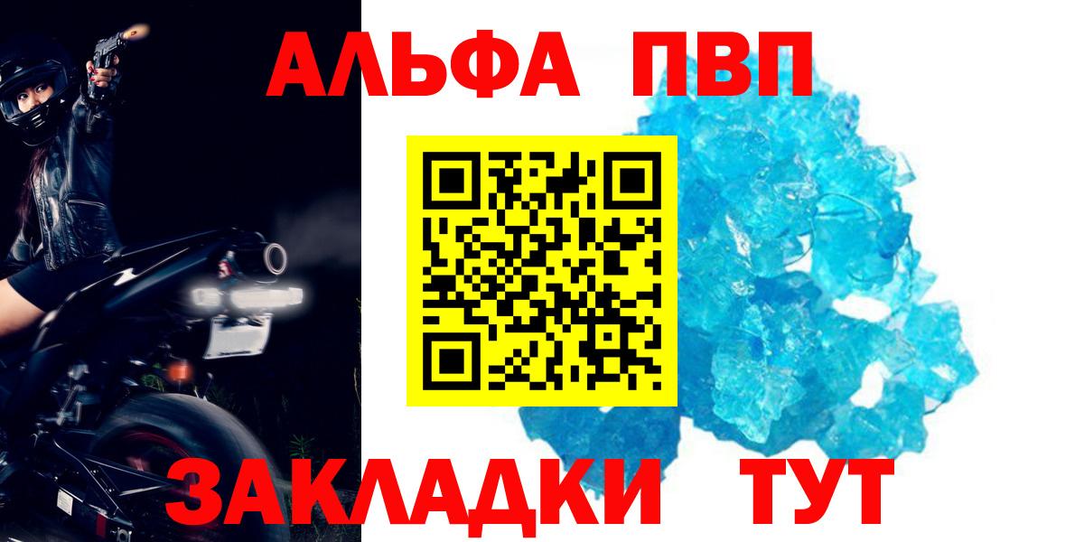 А ПВП кристаллы  Альфа ПВП Crystall  Alpha PVP кристаллы  APVP  Котельники  Вход с VPN 