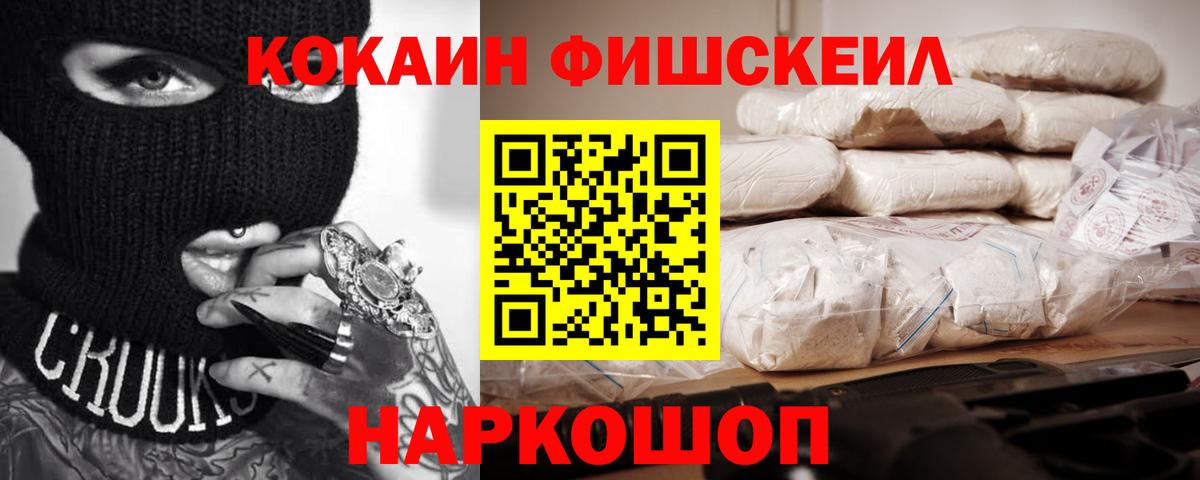 COCAIN 99%  Вход с VPN  Котельники  COCAIN 97% 