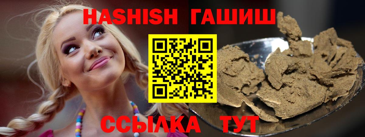 ГАШ Ice-O-Lator  ГАШИШ индика сатива  дарнет шоп  Котельники  Вход с VPN 