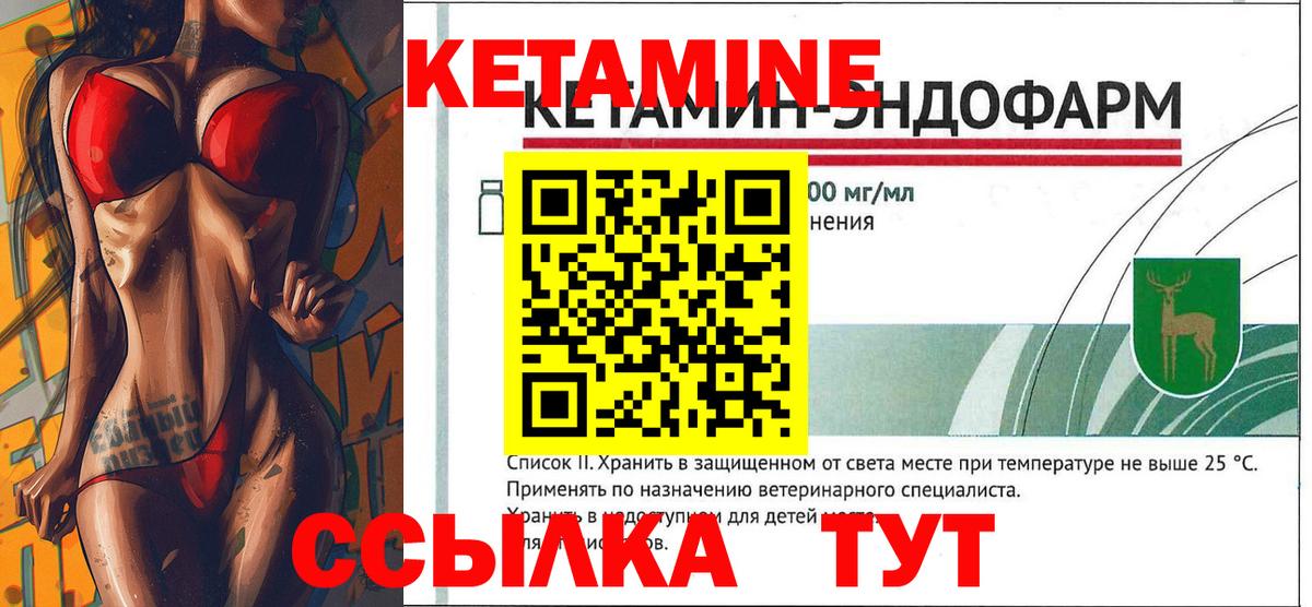 КЕТАМИН ketamine  Кетамин ketamine  Вход с VPN  Котельники 