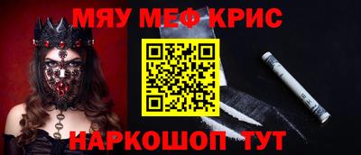 мефедрон мука Кимры