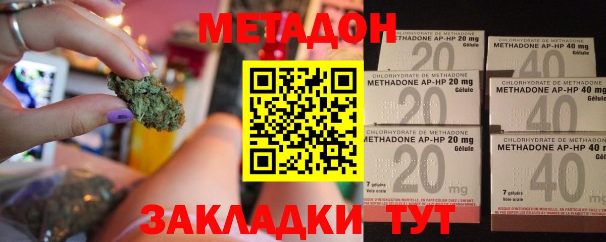 Котельники  МЕТАДОН methadone  МЕТАДОН белоснежный  Вход с VPN 