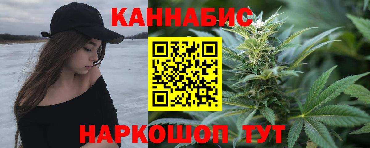Конопля индика Котельники
