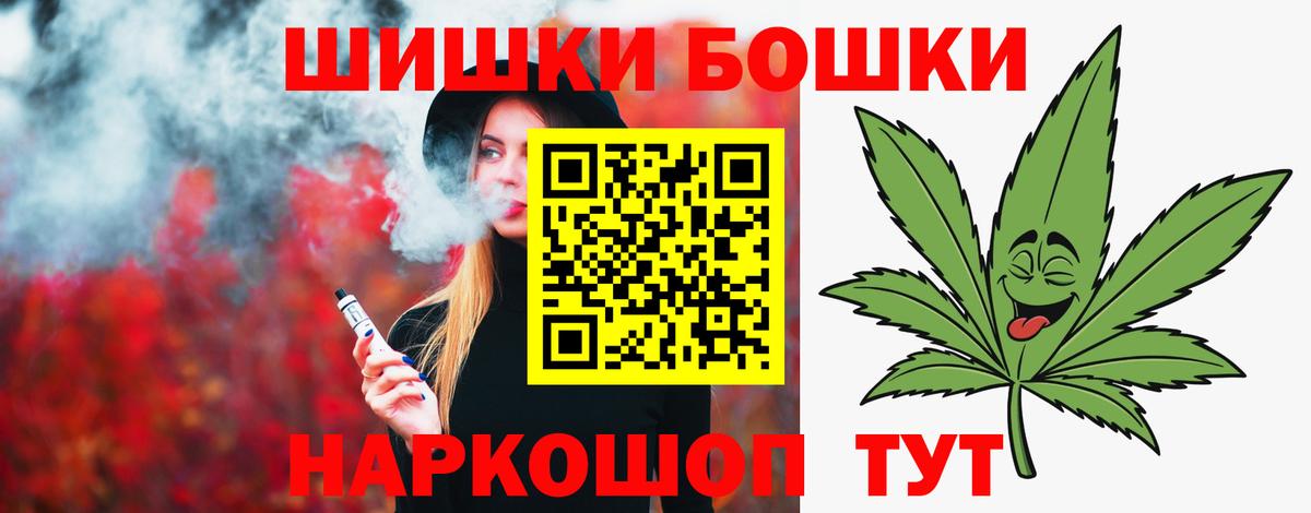 Котельники  Канабис марихуана  Вход с VPN  Бошки Шишки гибрид  Каннабис LSD WEED 